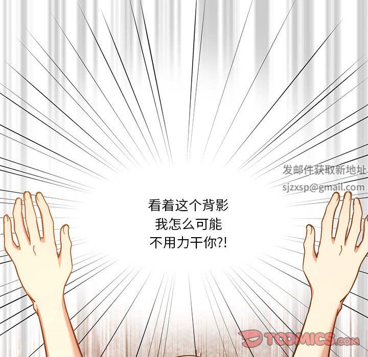 《疫情下的家教生活》漫画 第53話