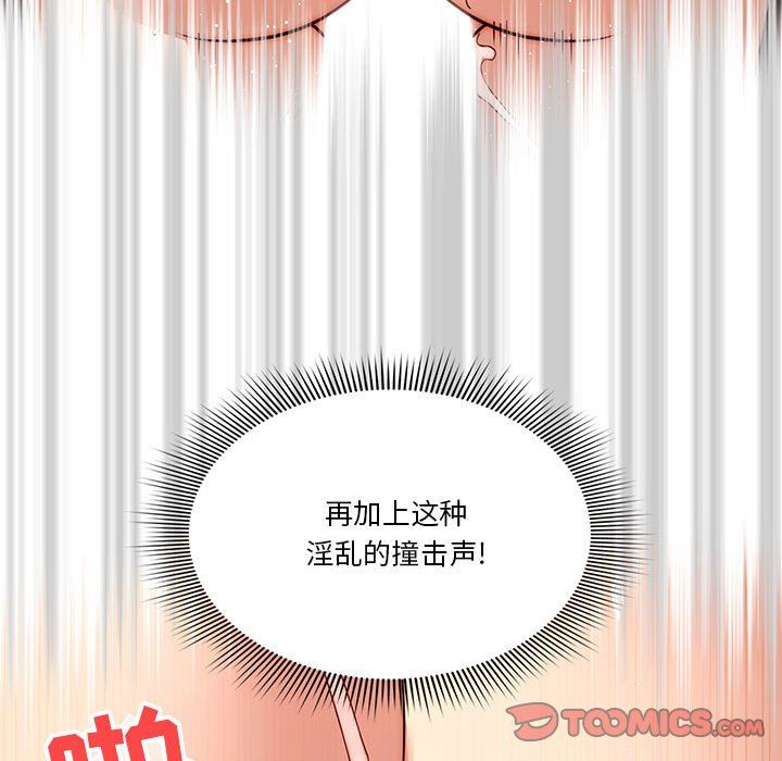 《疫情下的家教生活》漫画 第53話