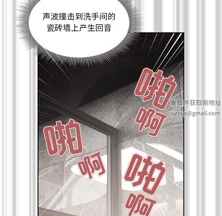 《疫情下的家教生活》漫画 第53話