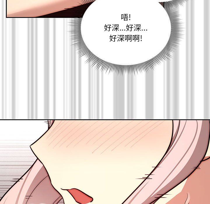 《疫情下的家教生活》漫画 第53話