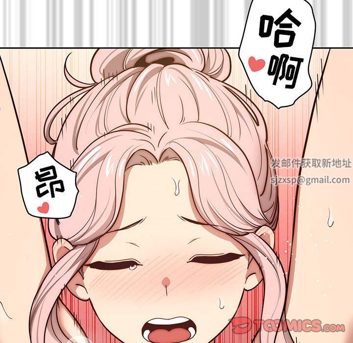 《疫情下的家教生活》漫画 第53話