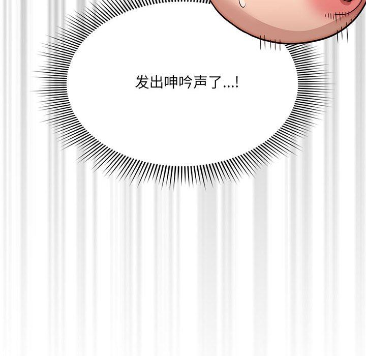 《疫情下的家教生活》漫画 第53話