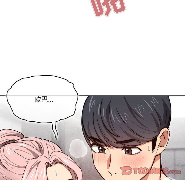 《疫情下的家教生活》漫画 第53話