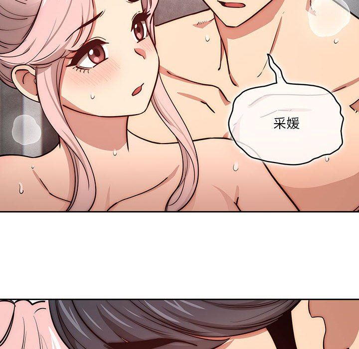 《疫情下的家教生活》漫画 第53話
