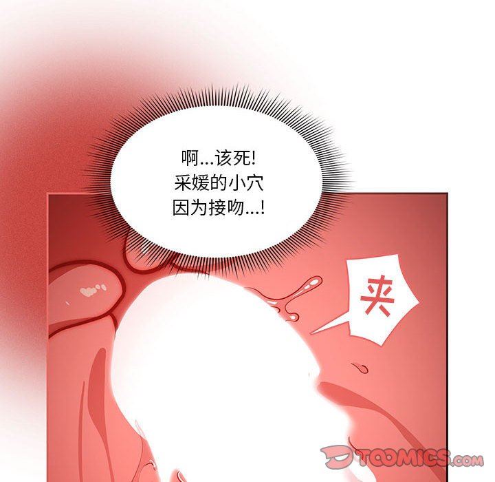 《疫情下的家教生活》漫画 第53話