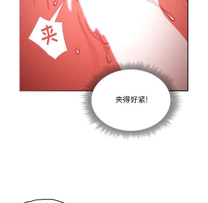 《疫情下的家教生活》漫画 第53話