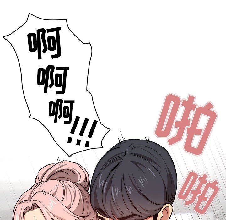 《疫情下的家教生活》漫画 第53話