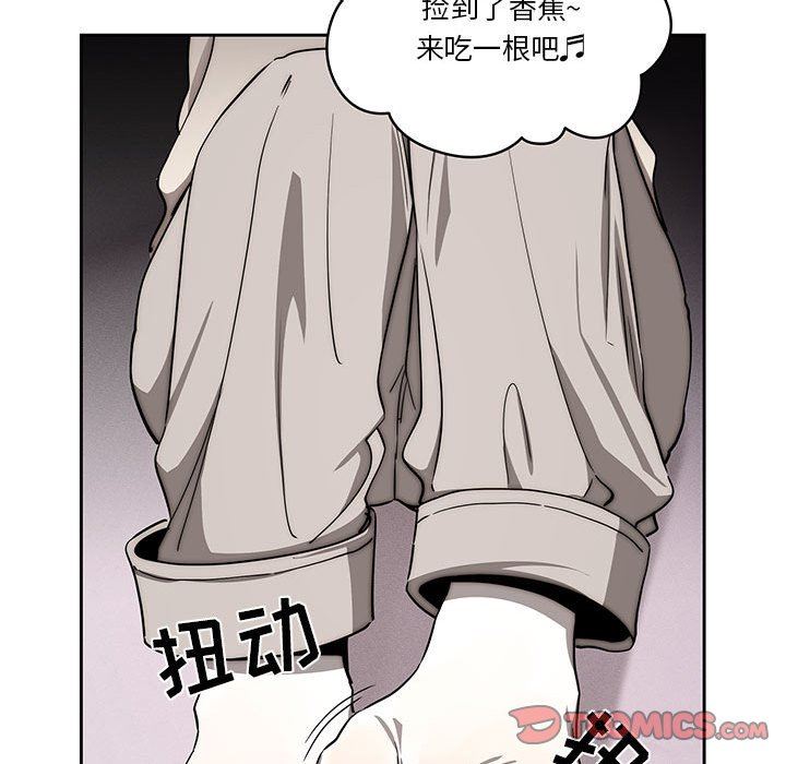 《疫情下的家教生活》漫画 第53話
