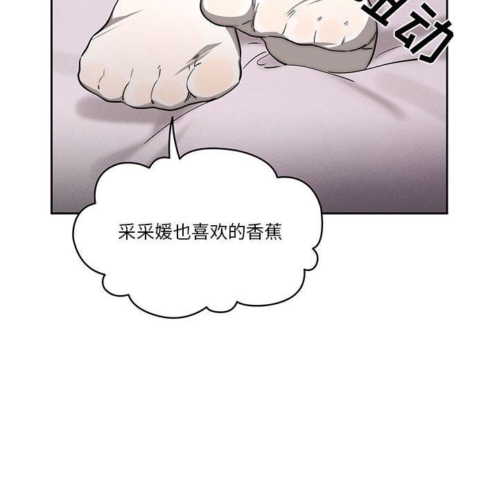 《疫情下的家教生活》漫画 第53話