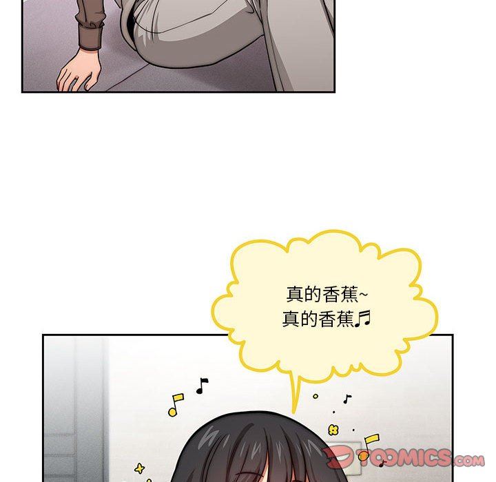 《疫情下的家教生活》漫画 第53話