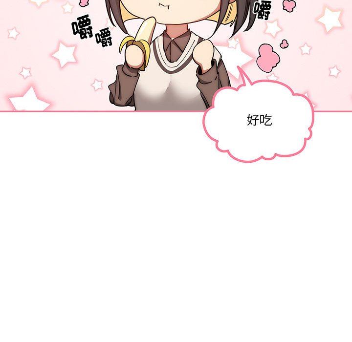 《疫情下的家教生活》漫画 第53話