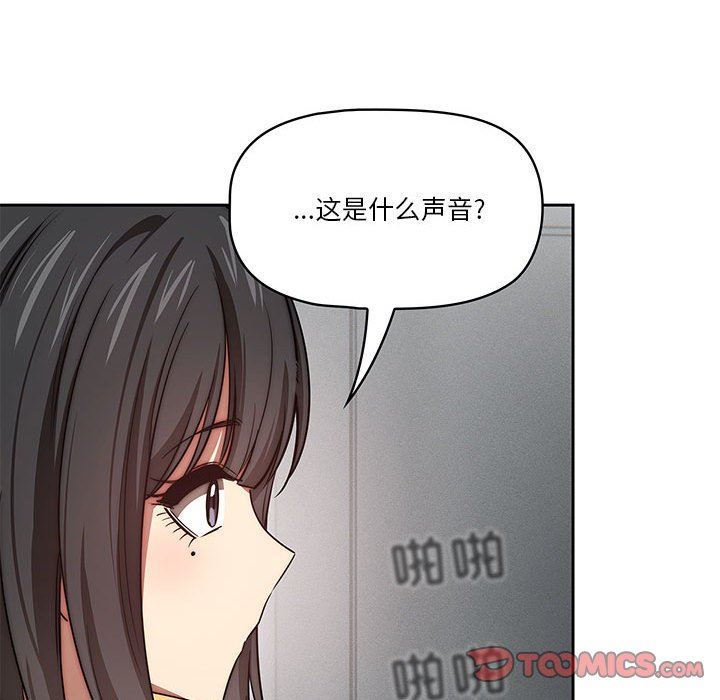 《疫情下的家教生活》漫画 第53話