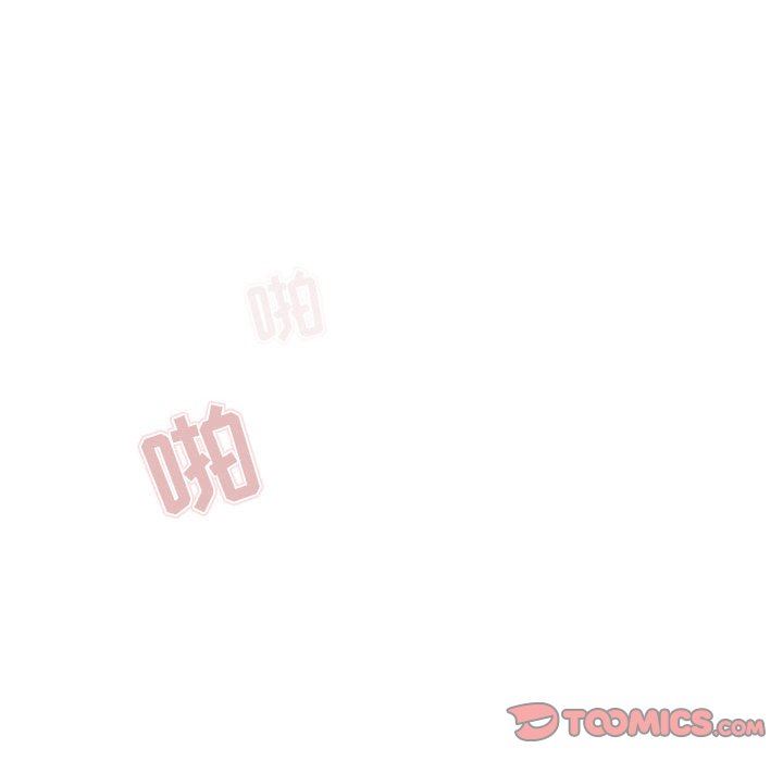 《疫情下的家教生活》漫画 第53話