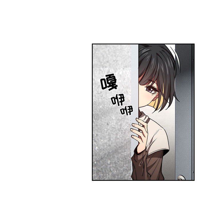 《疫情下的家教生活》漫画 第53話