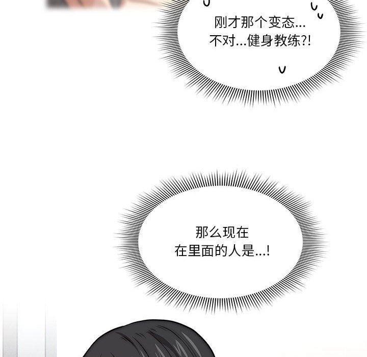 《疫情下的家教生活》漫画 第53話