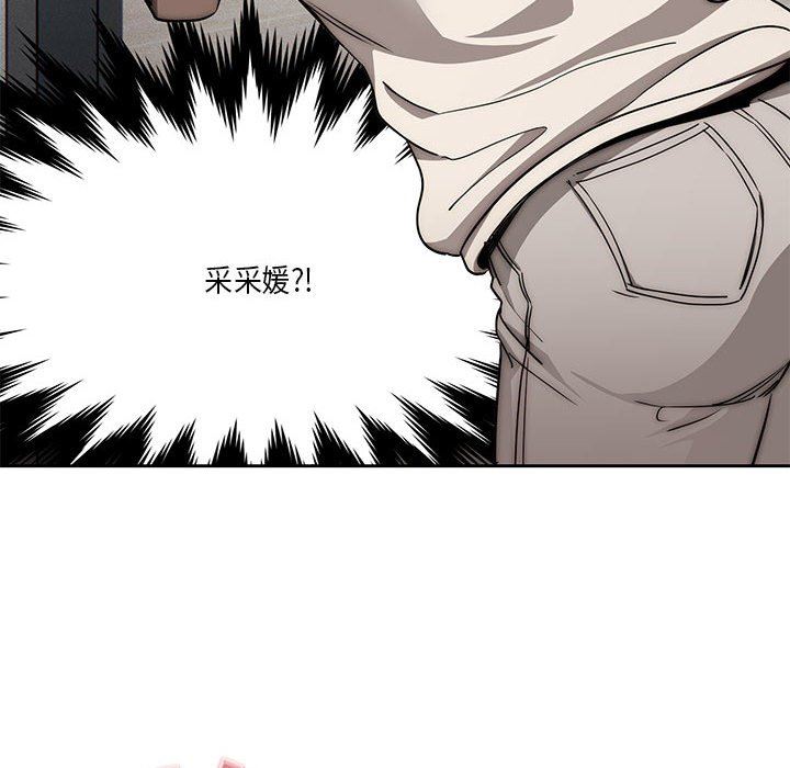 《疫情下的家教生活》漫画 第53話