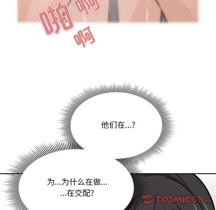 《疫情下的家教生活》漫画 第53話