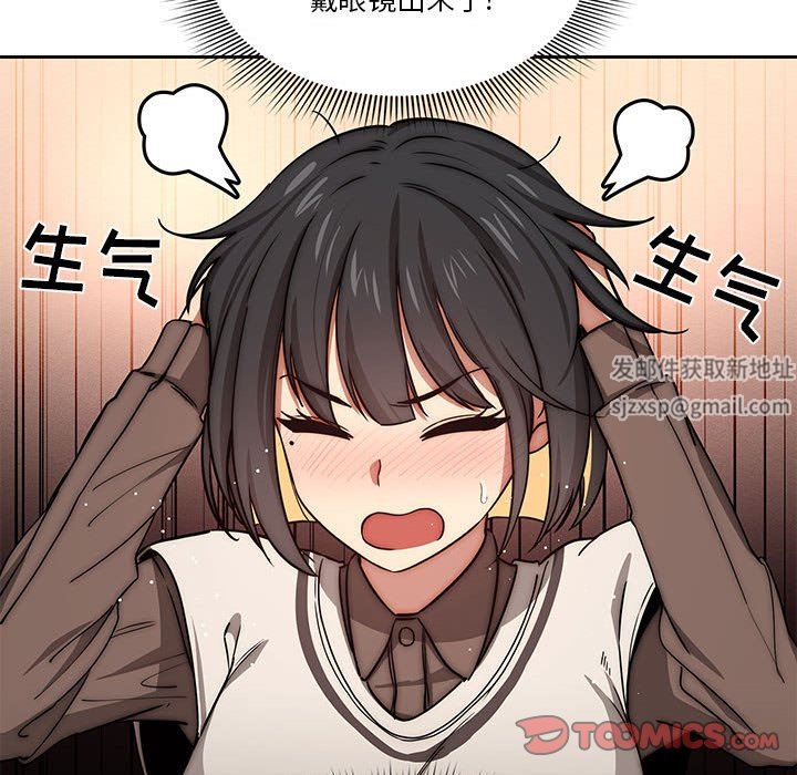 《疫情下的家教生活》漫画 第53話
