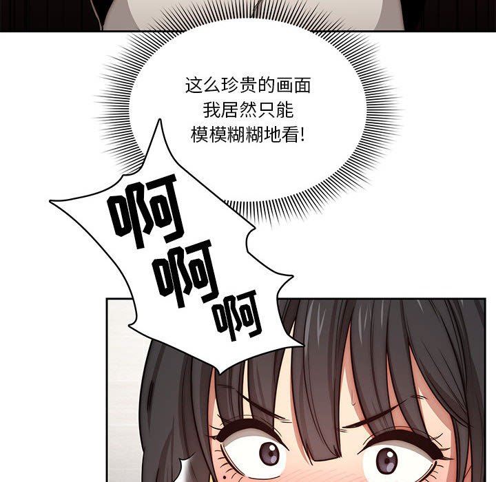 《疫情下的家教生活》漫画 第53話
