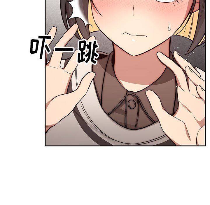 《疫情下的家教生活》漫画 第53話