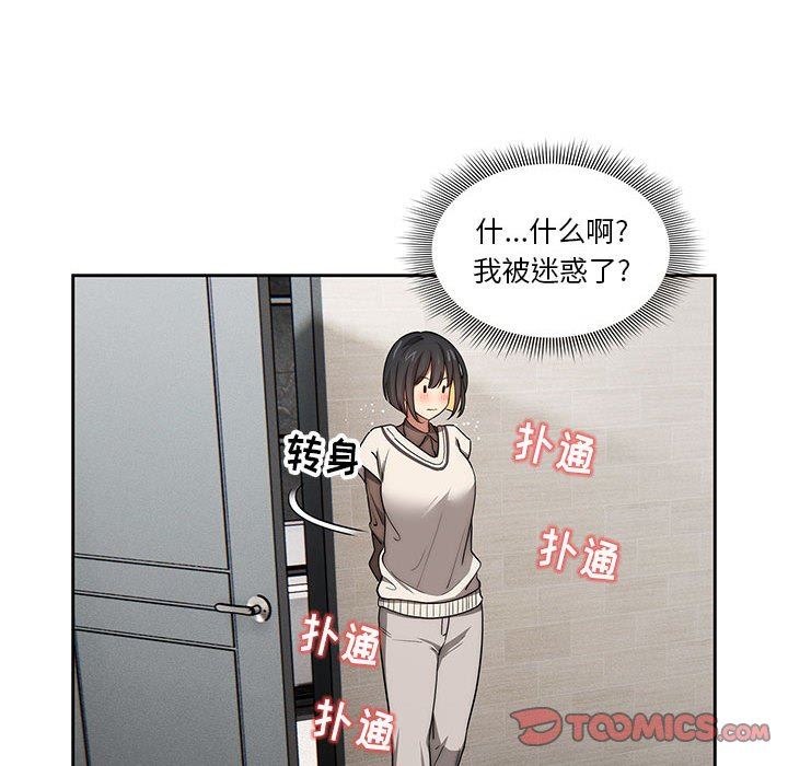 《疫情下的家教生活》漫画 第53話