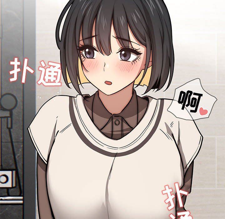 《疫情下的家教生活》漫画 第53話