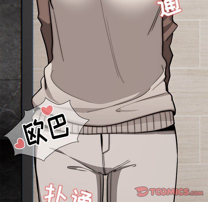 《疫情下的家教生活》漫画 第53話