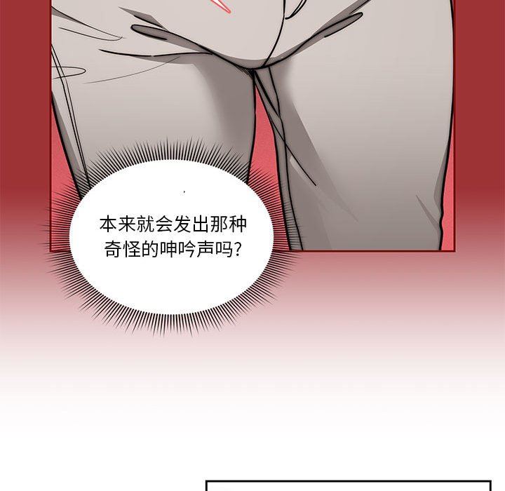 《疫情下的家教生活》漫画 第53話