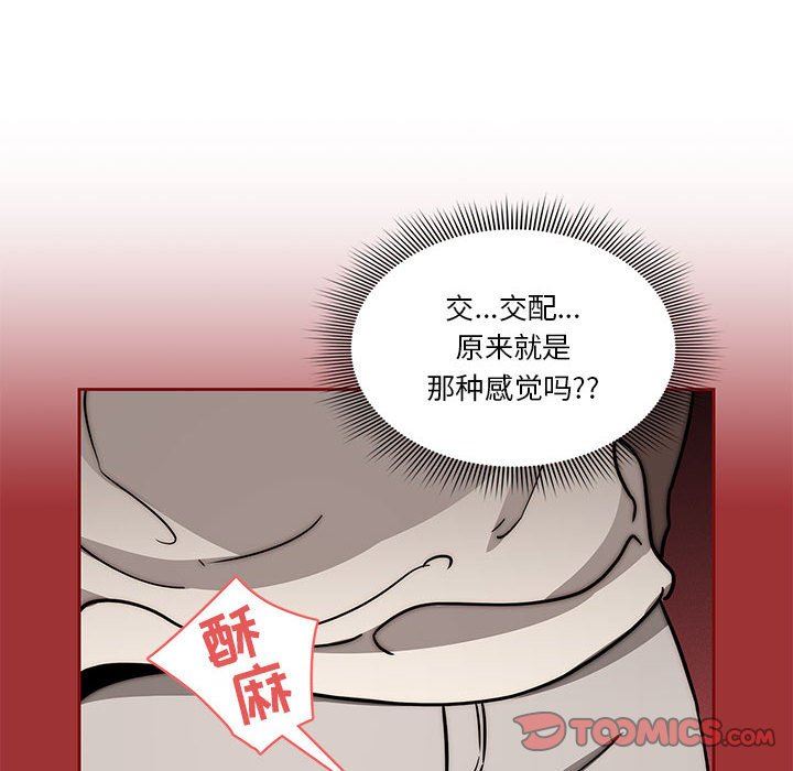 《疫情下的家教生活》漫画 第53話