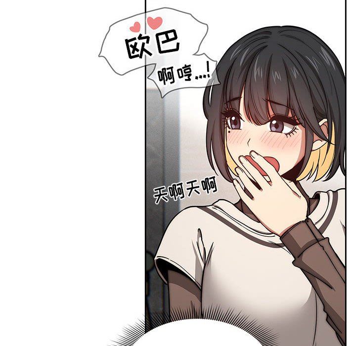 《疫情下的家教生活》漫画 第53話