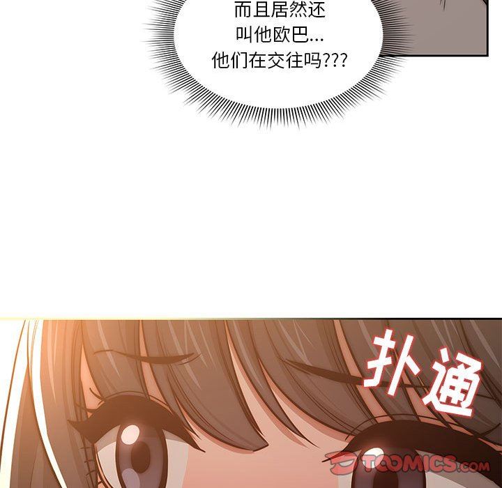 《疫情下的家教生活》漫画 第53話