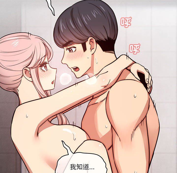 《疫情下的家教生活》漫画 第53話