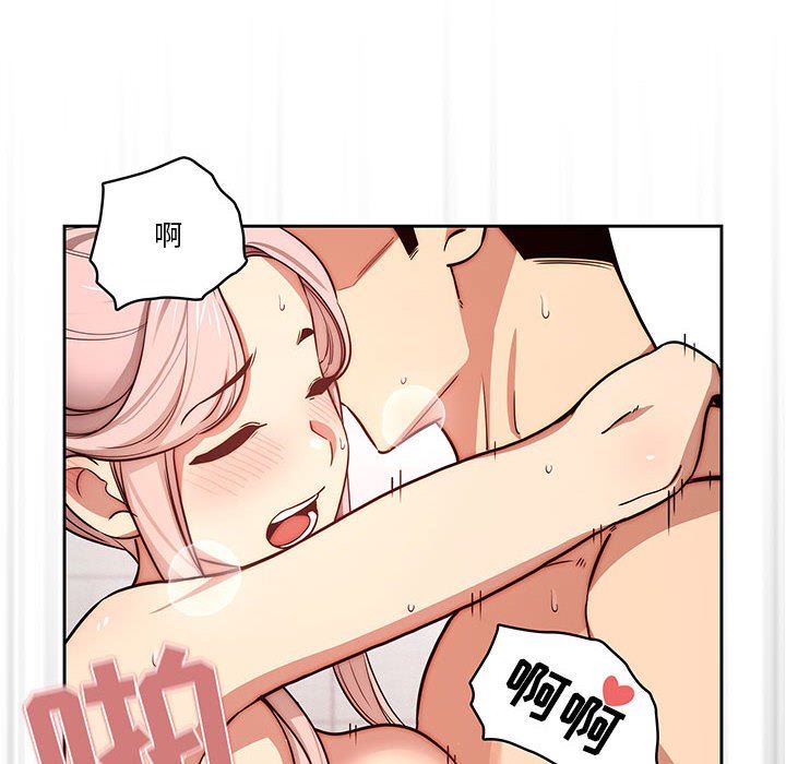 《疫情下的家教生活》漫画 第53話