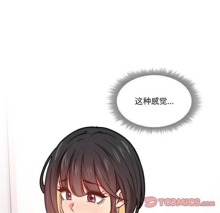 《疫情下的家教生活》漫画 第53話