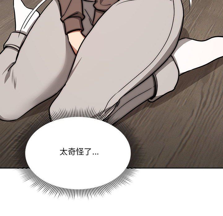 《疫情下的家教生活》漫画 第53話