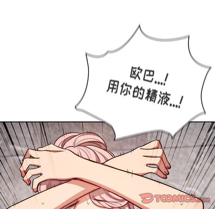 《疫情下的家教生活》漫画 第53話