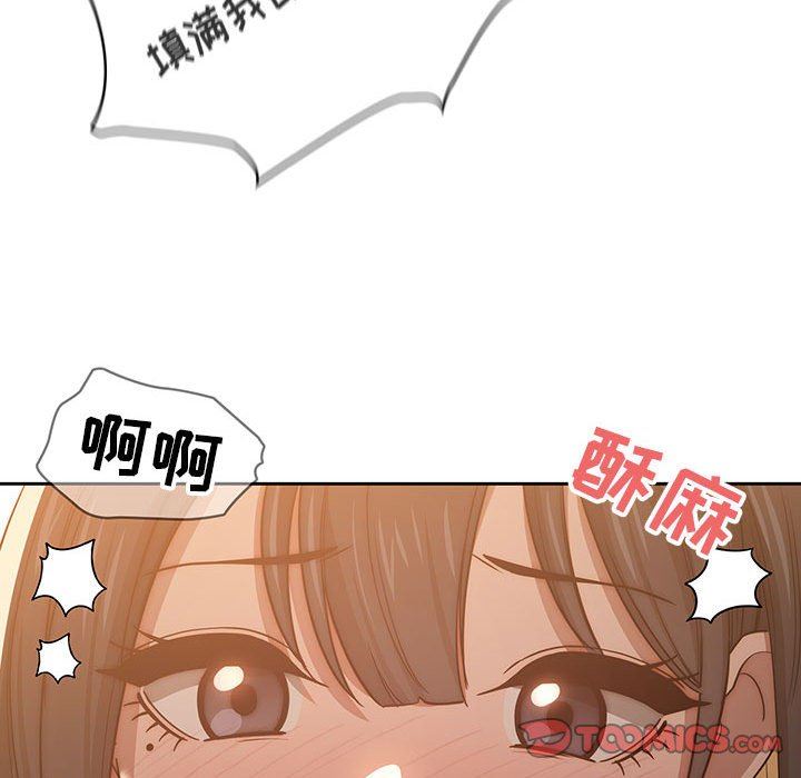 《疫情下的家教生活》漫画 第53話