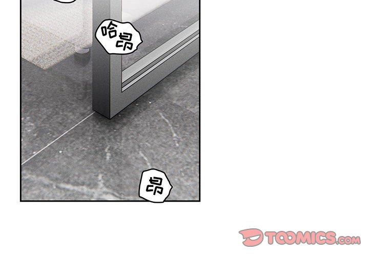 《疫情下的家教生活》漫画 第54話