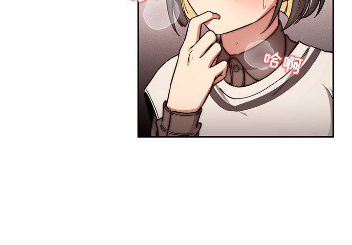 《疫情下的家教生活》漫画 第54話