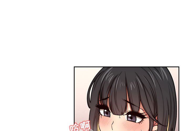 《疫情下的家教生活》漫画 第54話