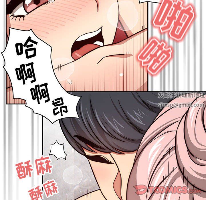 《疫情下的家教生活》漫画 第54話