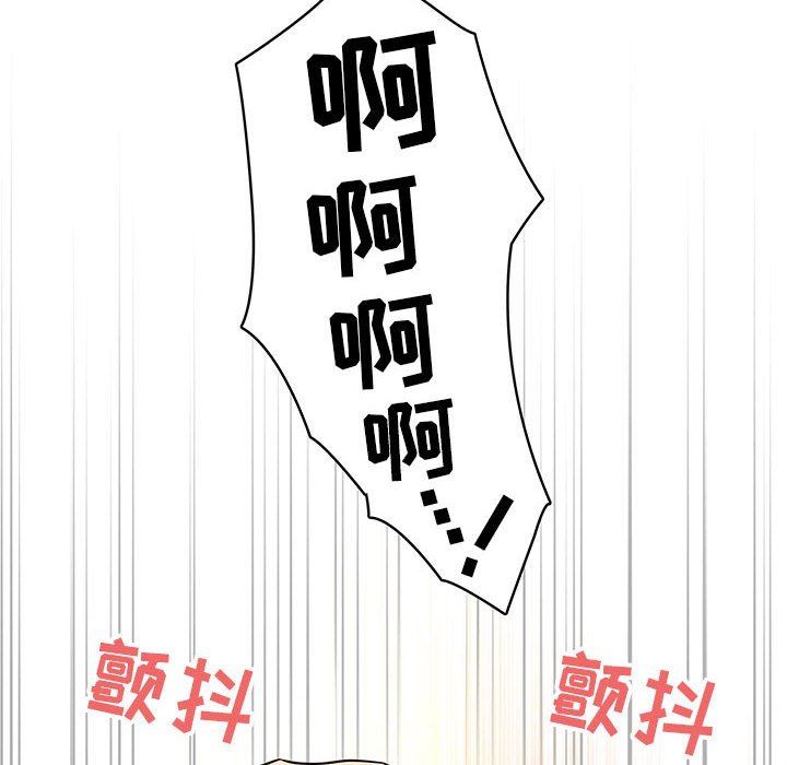《疫情下的家教生活》漫画 第54話