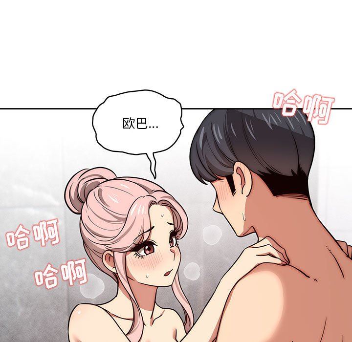 《疫情下的家教生活》漫画 第54話