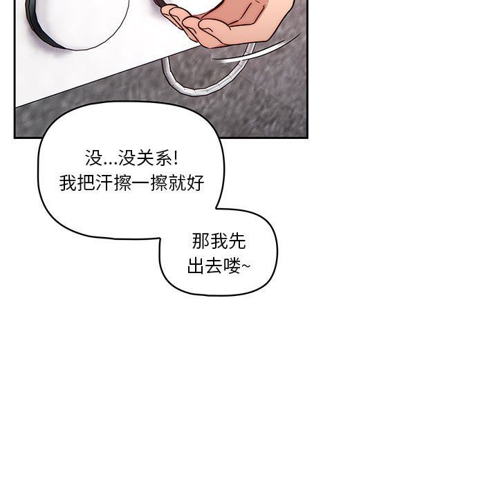 《疫情下的家教生活》漫画 第54話