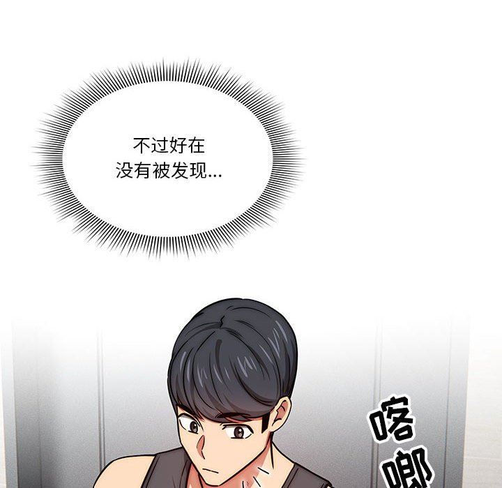 《疫情下的家教生活》漫画 第54話
