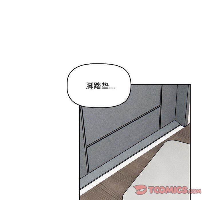 《疫情下的家教生活》漫画 第54話