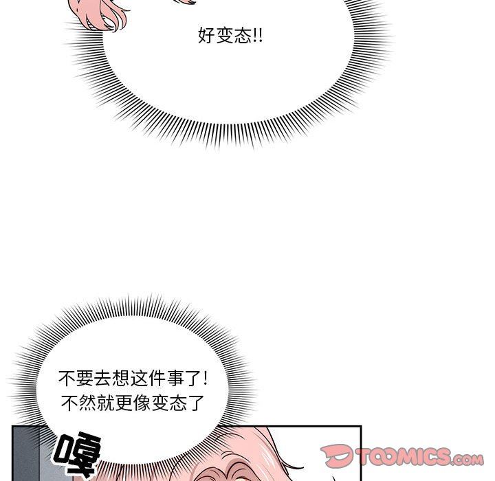 《疫情下的家教生活》漫画 第54話