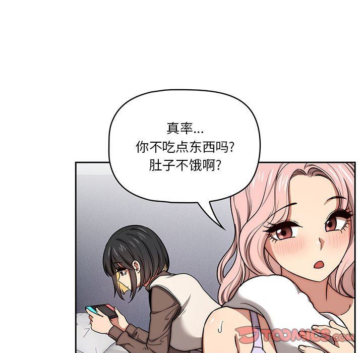 《疫情下的家教生活》漫画 第54話