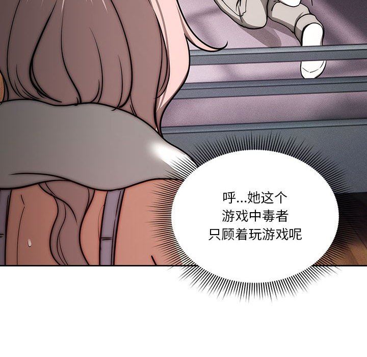《疫情下的家教生活》漫画 第54話
