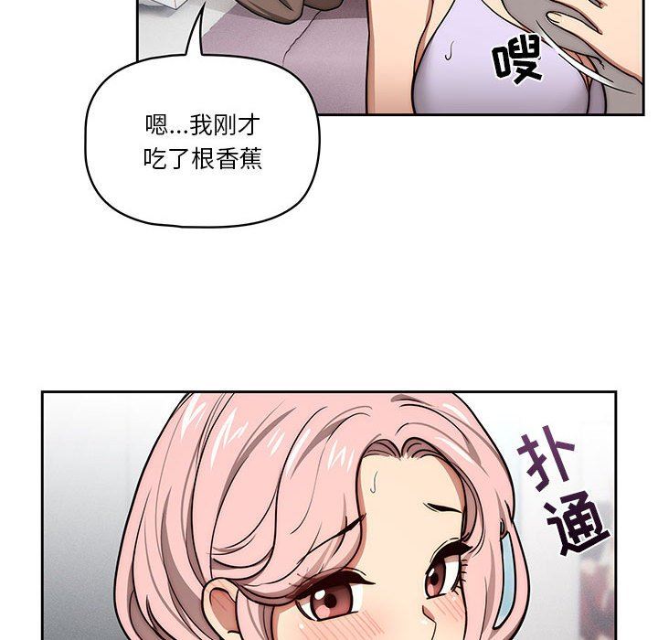 《疫情下的家教生活》漫画 第54話